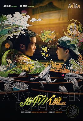 男人人人阁
