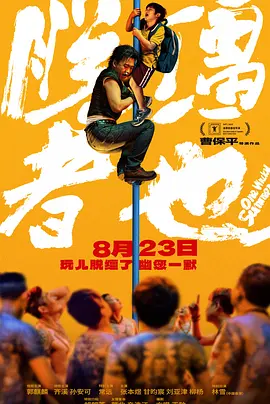 白夜行