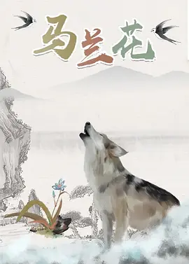 交警队长祁健白洁77章