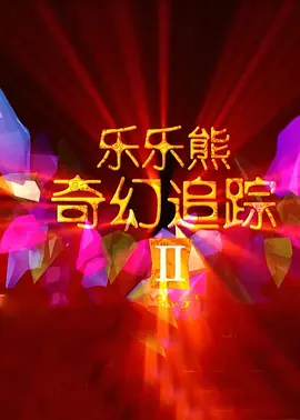 成人免费xxx色视频