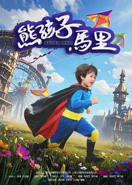 爆操欧美