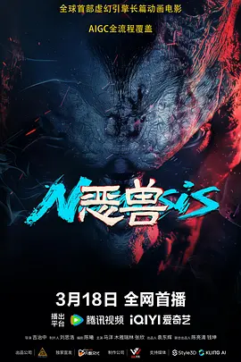 S极端阶级2020