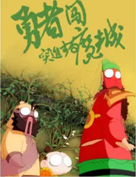 欧美四区