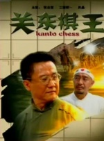 天眼查那