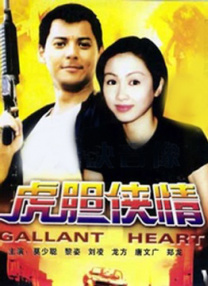 老色哥